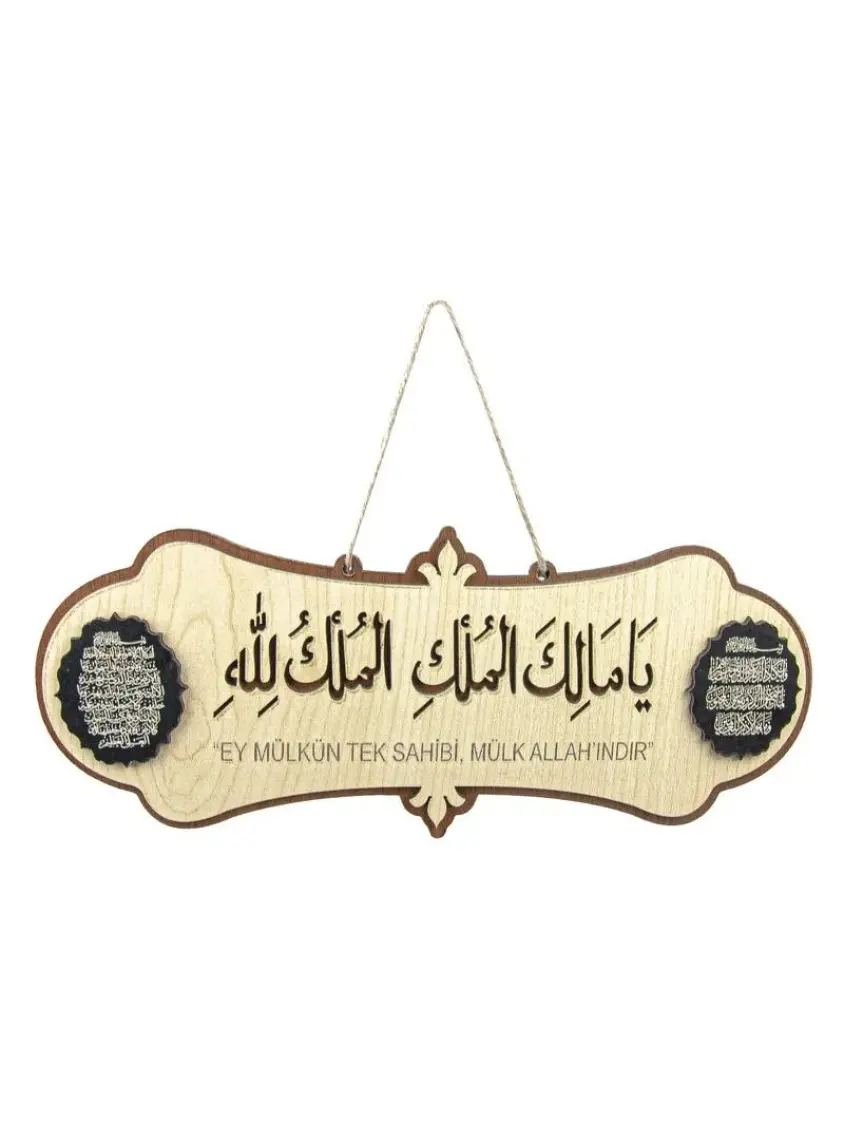 FikArt Deprem Duası Arapça Tablo - Ya Malikel Mülk, El Mülkü Lillah - 40X14 cm