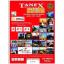Tanex Tw-2041  Cd Etiketi 100  Sayfa  200 Etiket