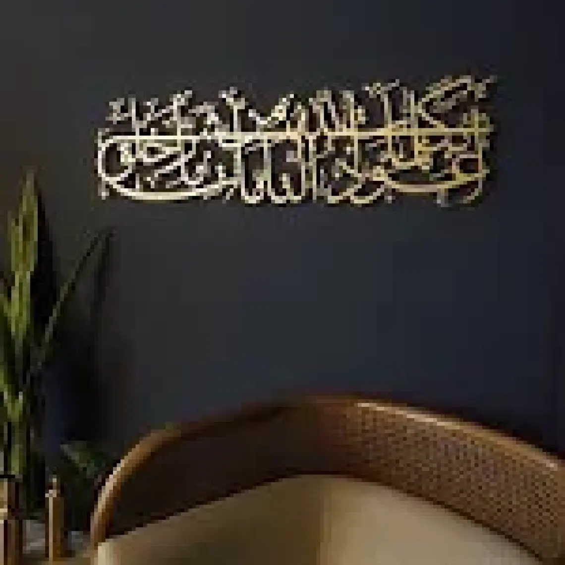 Nazar Duası Metal İslami Duvar Tablosu - Altın Renk - 99x28 cm  - İslami Dekorasyon - WAM111 - Wall Art İstanbul