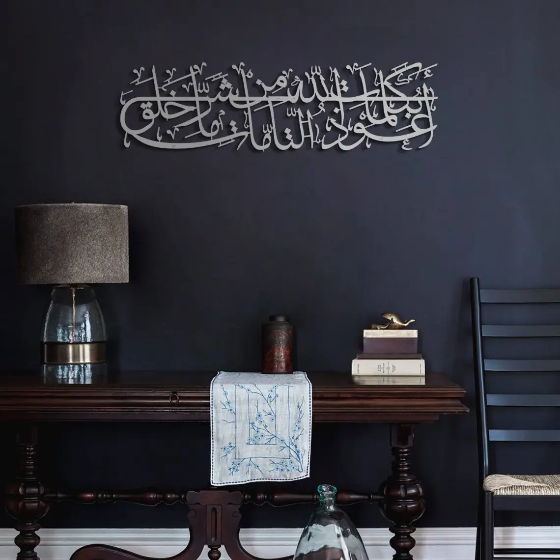 Nazar Duası Metal İslami Duvar Tablosu - Altın Renk - 99x28 cm  - İslami Dekorasyon - WAM111 - Wall Art İstanbul