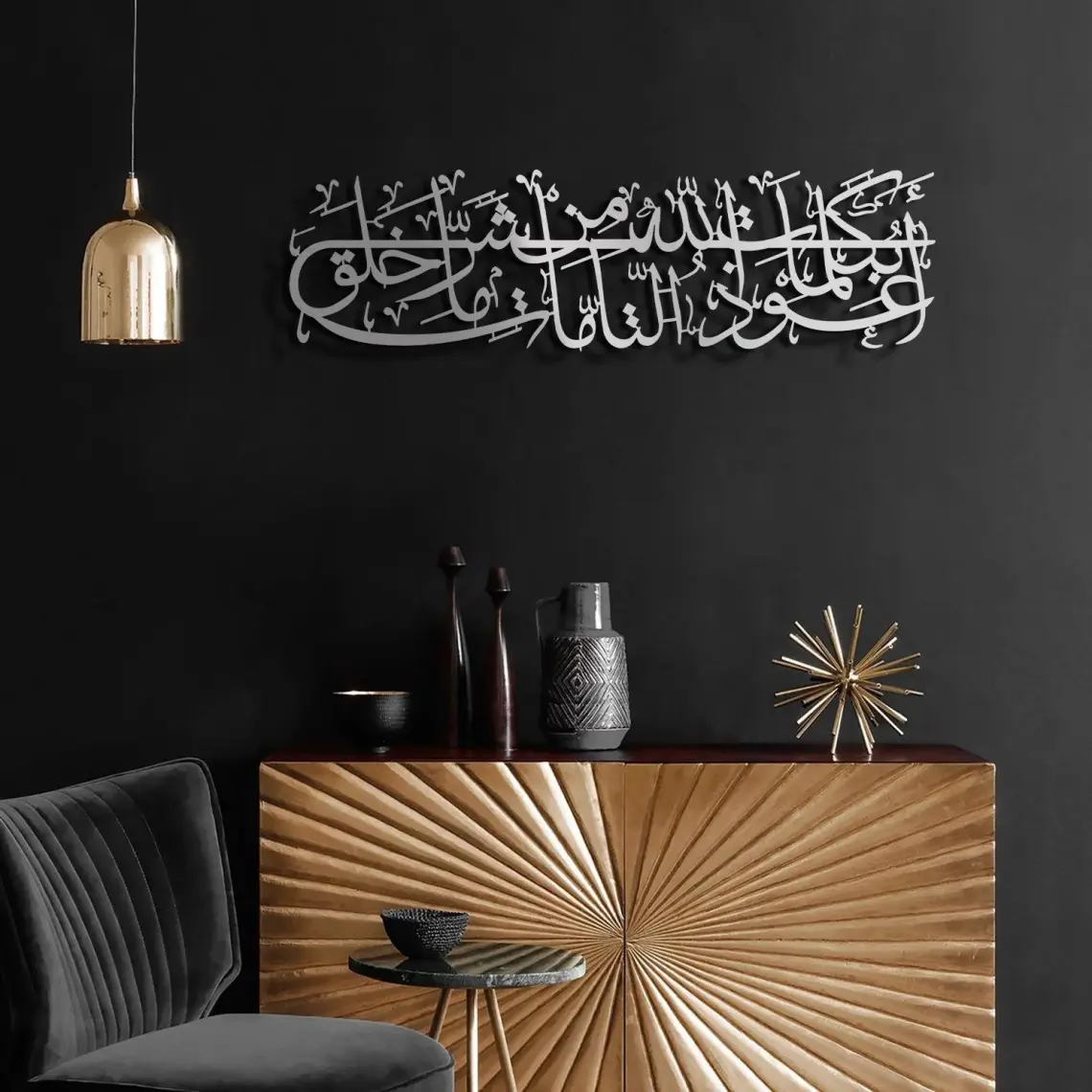 Nazar Duası Metal İslami Duvar Tablosu - Altın Renk - 99x28 cm  - İslami Dekorasyon - WAM111 - Wall Art İstanbul