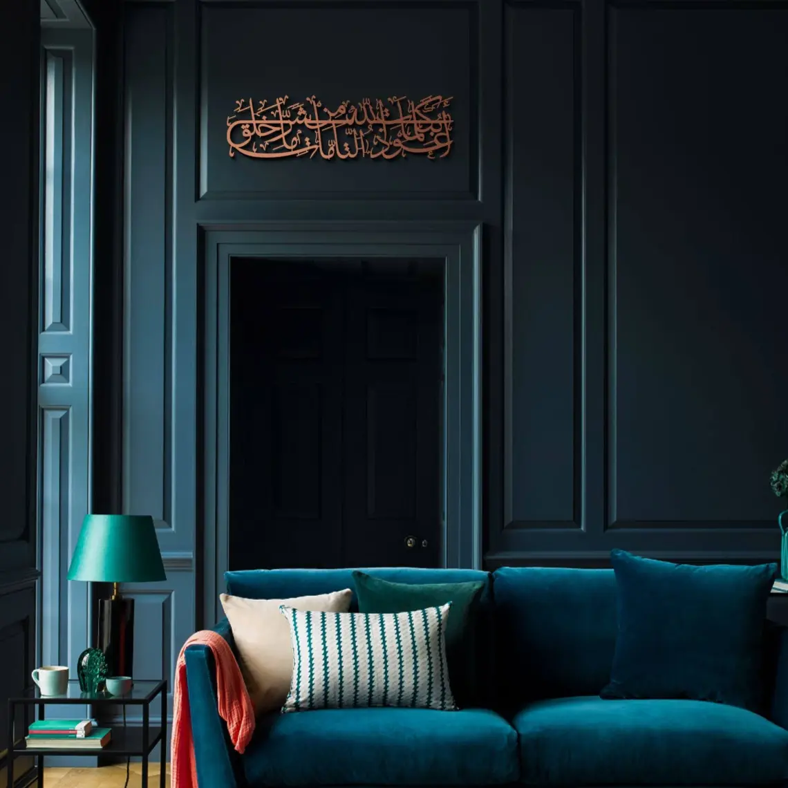 Nazar Duası Metal İslami Duvar Tablosu - Altın Renk - 99x28 cm  - İslami Dekorasyon - WAM111 - Wall Art İstanbul