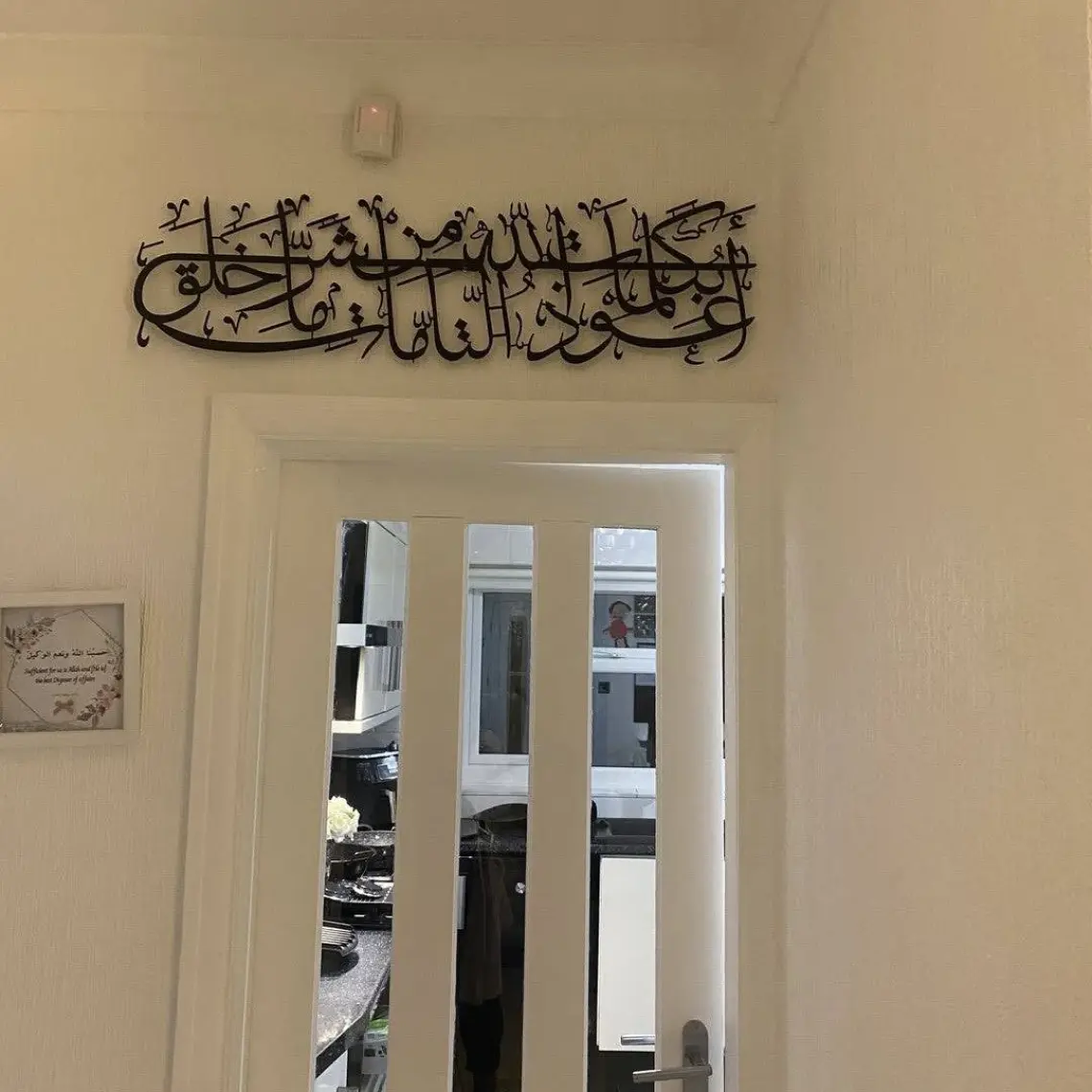 Nazar Duası Metal İslami Duvar Tablosu - Altın Renk - 99x28 cm  - İslami Dekorasyon - WAM111 - Wall Art İstanbul