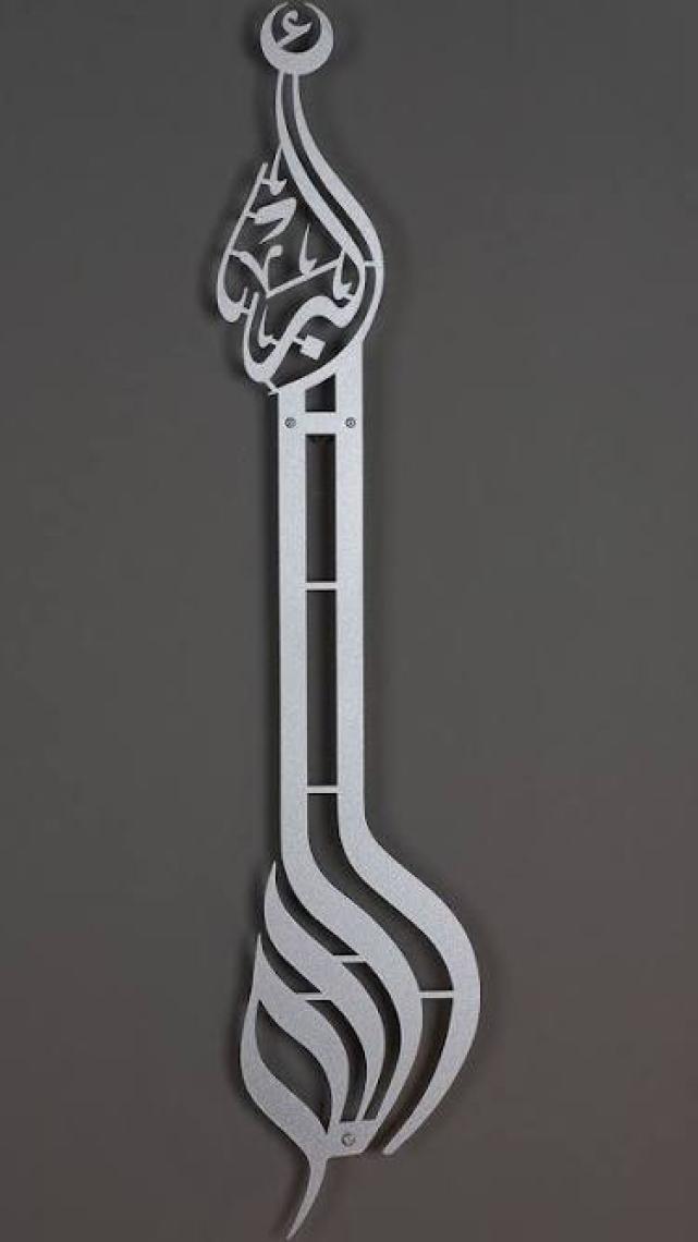Wall Art İstanbul Allahu Ekber Yazılı Islami Metal Tablo - Gümüş Renk 100x21 cm - Dini Duvar Tabloları - WAM057