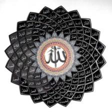 Wall Art Istanbul 3D Esma'ül Hüsna Islami Ev Dekorasyonu - Metal Duvar Tablosu - Dini - İslami - Tablolar - WAM173