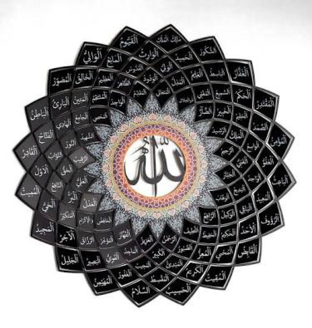 Wall Art Istanbul 3D Esma'ül Hüsna Islami Ev Dekorasyonu - Metal Duvar Tablosu - Dini - İslami - Tablolar - WAM173