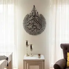 Wall Art İstanbul Ayetel Kürsi Metal Dini Duvar Tablosu - Siyah Renk 46 x 59 cm - İslami Ev Dekorasyonu - WAM071