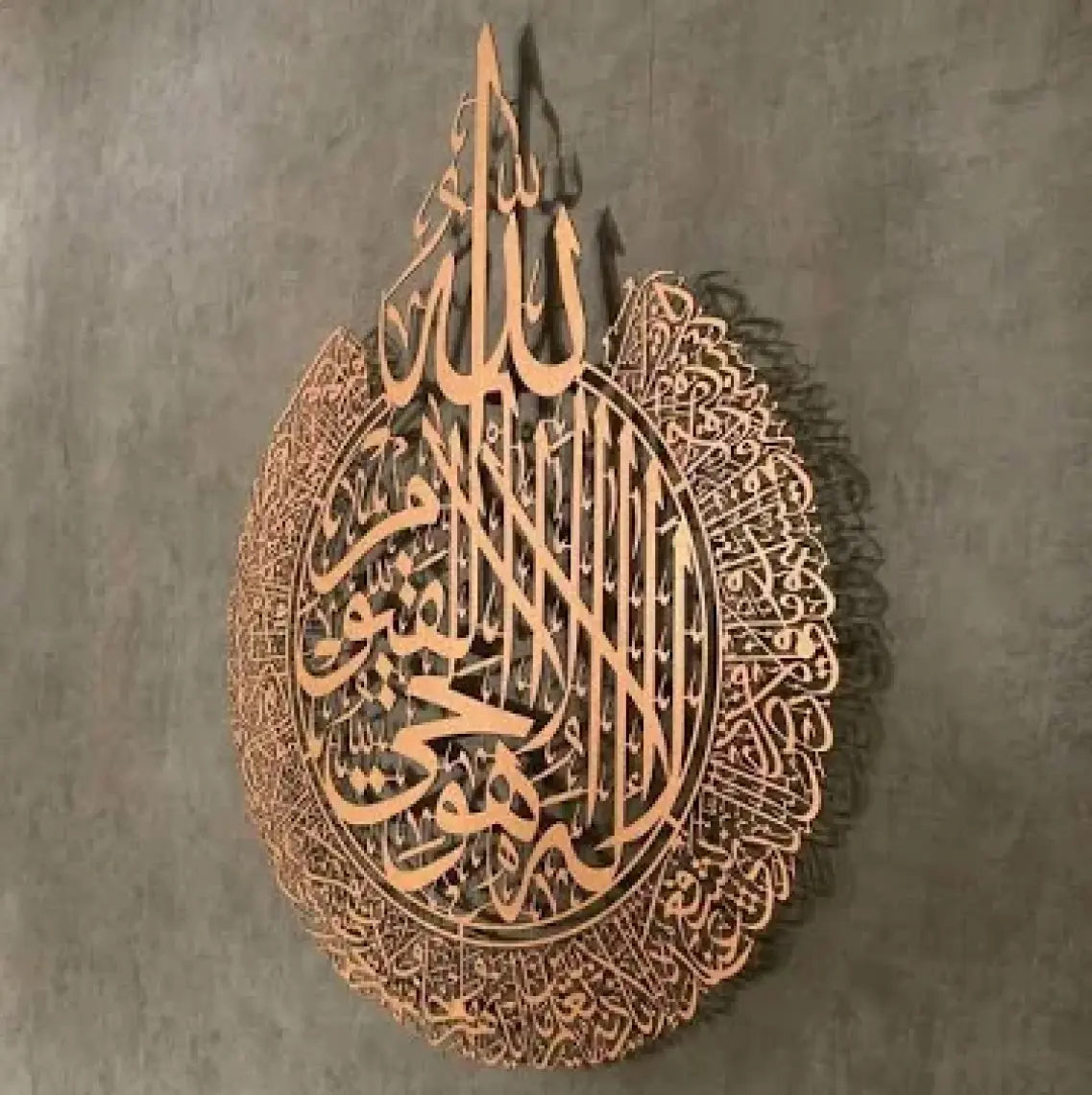 Wall Art İstanbul Ayetel Kürsi Metal Dini Duvar Tablosu - Siyah Renk 46 x 59 cm - İslami Ev Dekorasyonu - WAM071