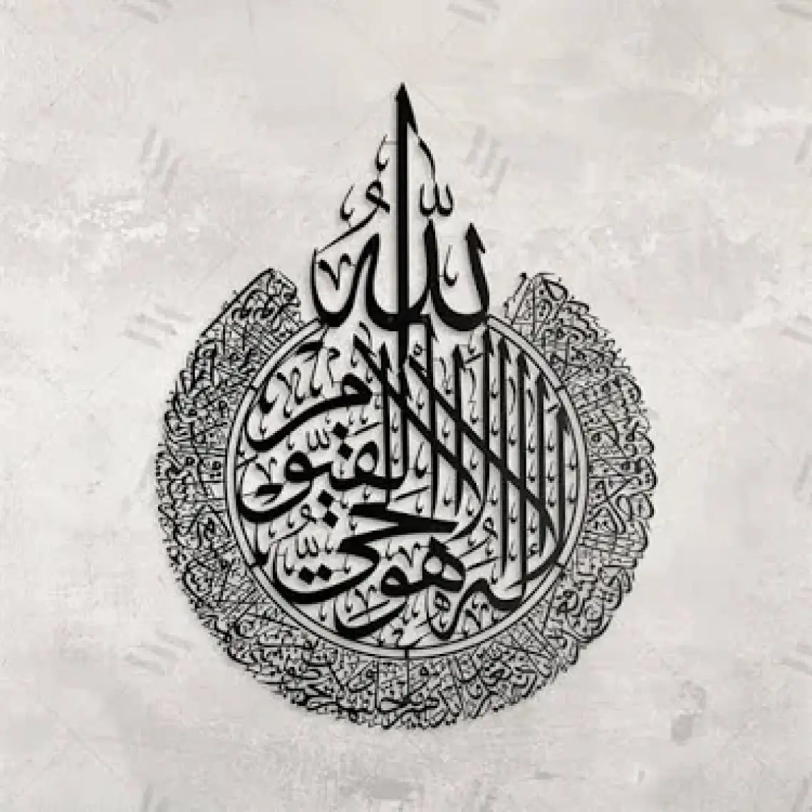 Wall Art İstanbul Ayetel Kürsi Metal Dini Duvar Tablosu - Siyah Renk 46 x 59 cm - İslami Ev Dekorasyonu - WAM071