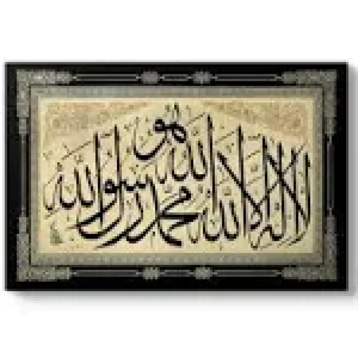 Tabloshop - La İlahe İllallah Tablosu