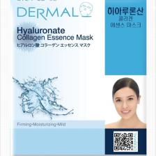 Sıkılaştırıcı, Nemlendirici, Yumuşatıcı Hiyalüronik Asit Kolajen Maske 23 Gr