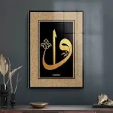 Decovetro Cam Tablo Elif Vav Dini Islami Tablo 70X100 cm