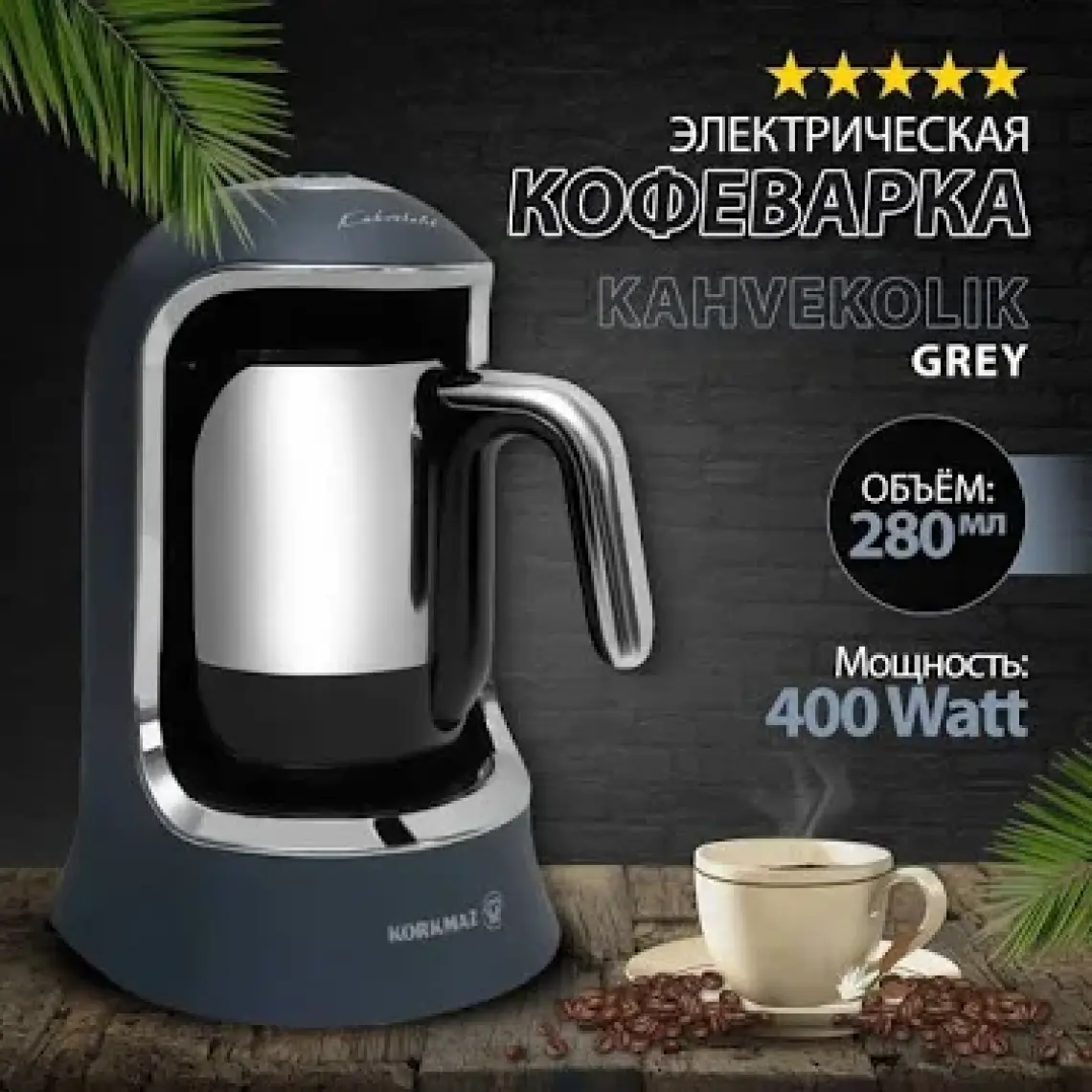 Korkmaz Kahvekolik Azura Otomatik Kahve Makinesi