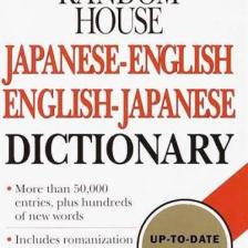 Random House Japanese-English English-Japanese Dictionary
