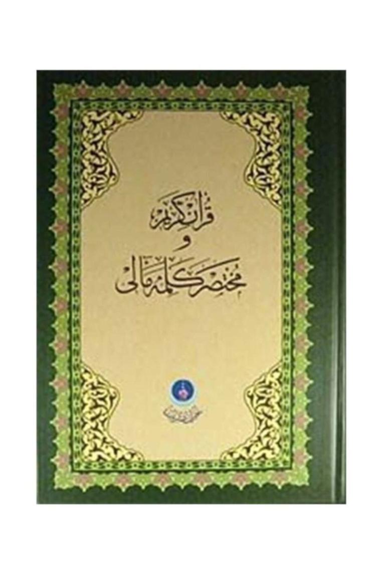 Kur'an-ı Kerim Ve Muhtasar Kelime Meali (rahle Boy) (kod: 311)