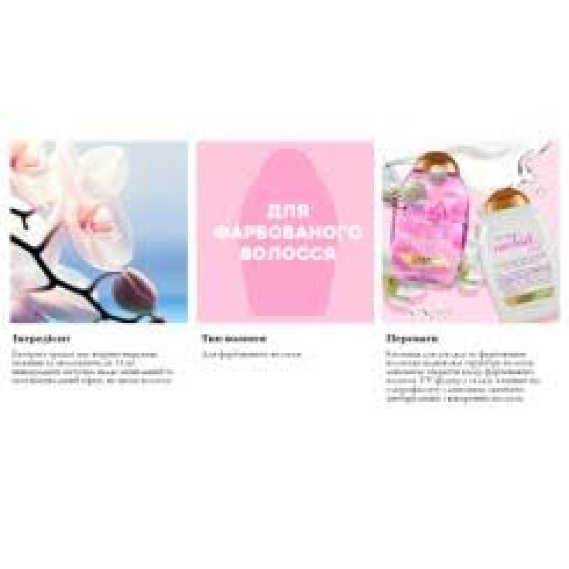 OGX Orchid Oil Sülfatsız Şampuan 385 ml